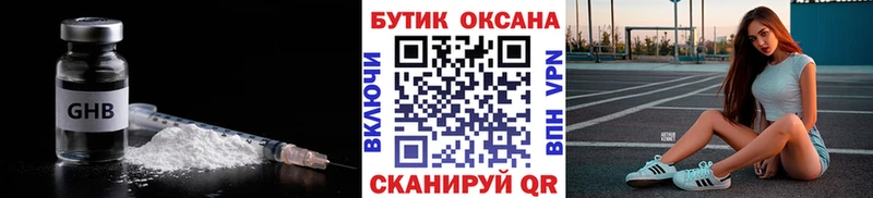 БУТИРАТ BDO 33% Купить закладки Ужур