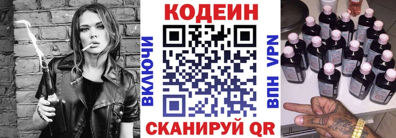 Codein Purple Drank  Купить где  Ужур 