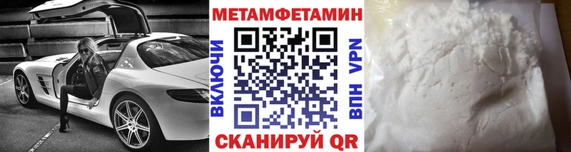 МЕТАМФЕТАМИН кристалл  Купить закладки  Ужур 